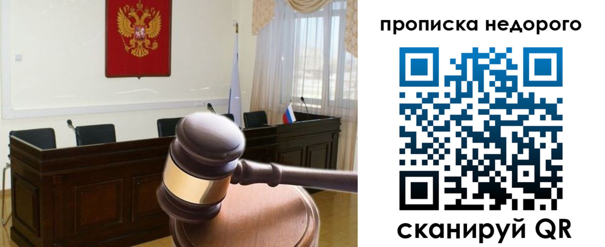 прописка для школы в Нелидово
