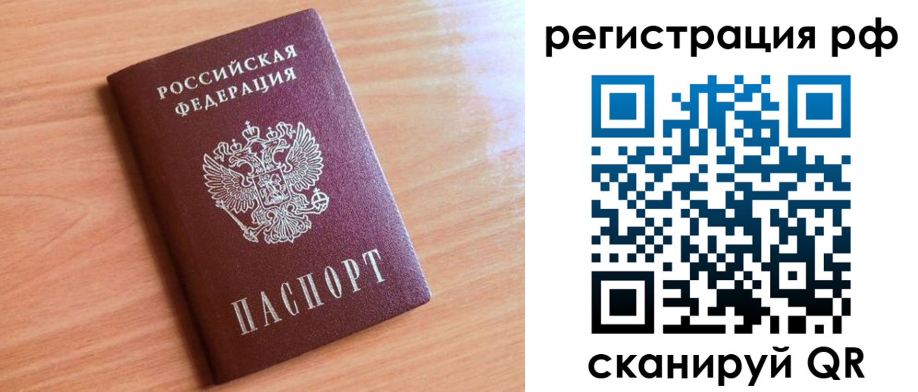 прописка для военкомата в Нелидово