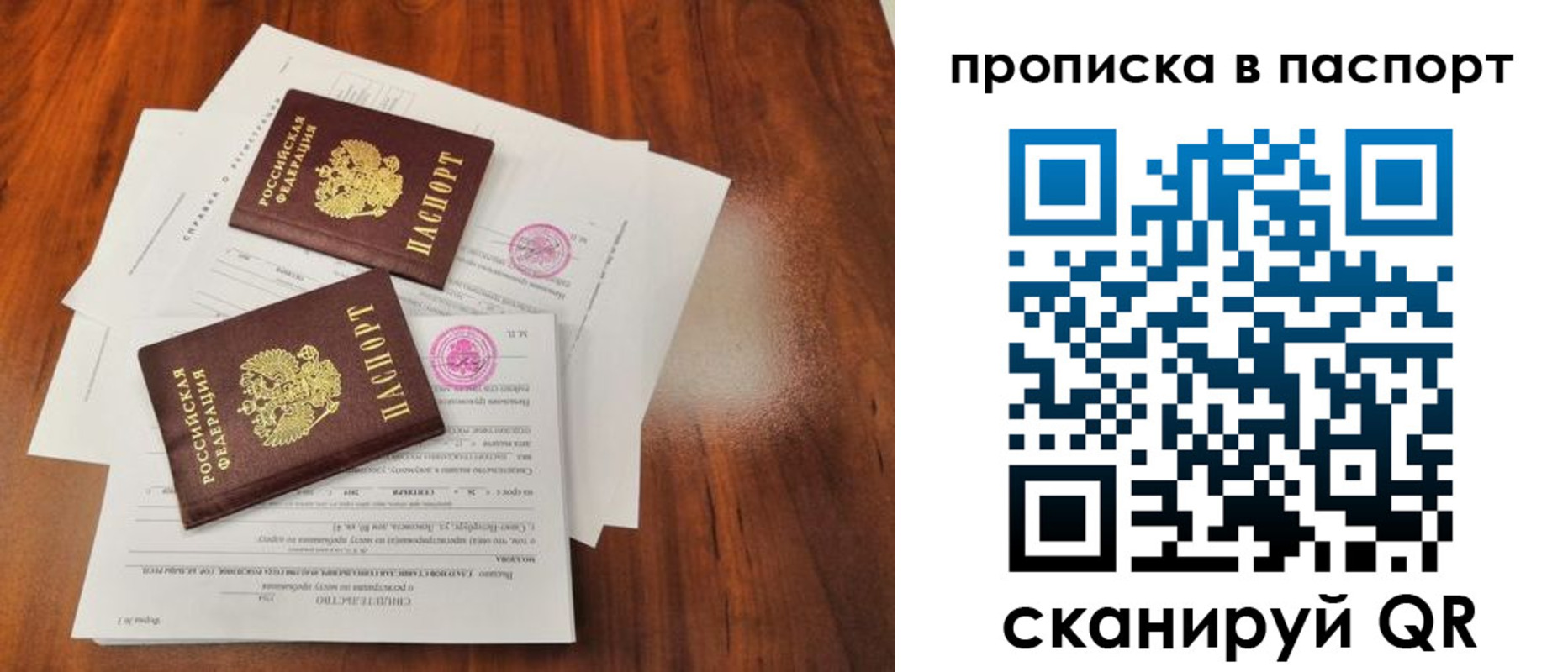 прописка в квартире в Нелидово